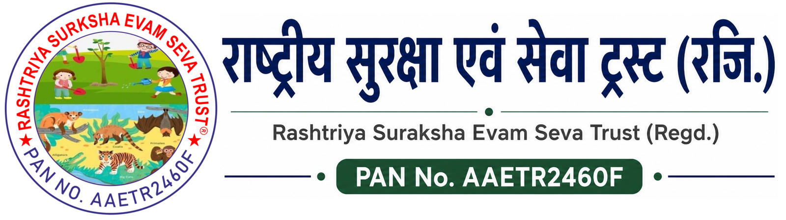 RSS TRUST