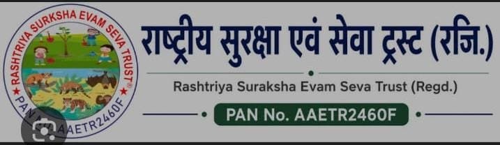 राष्ट्रीय सुरक्षा एवं सेवा ट्रस्ट (रजि.) – शिक्षा, सेवा और समाज कल्याण के लिए समर्पित!